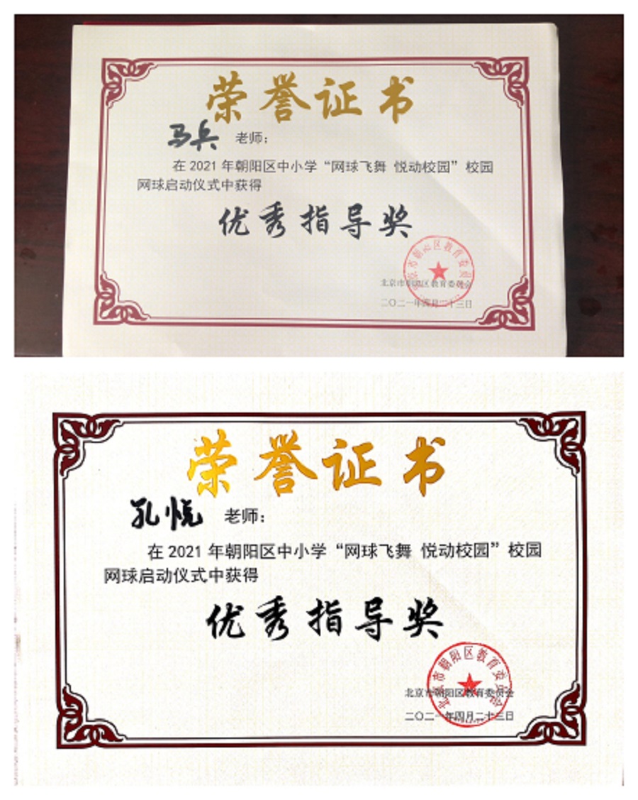 3优秀指导奖荣誉证书